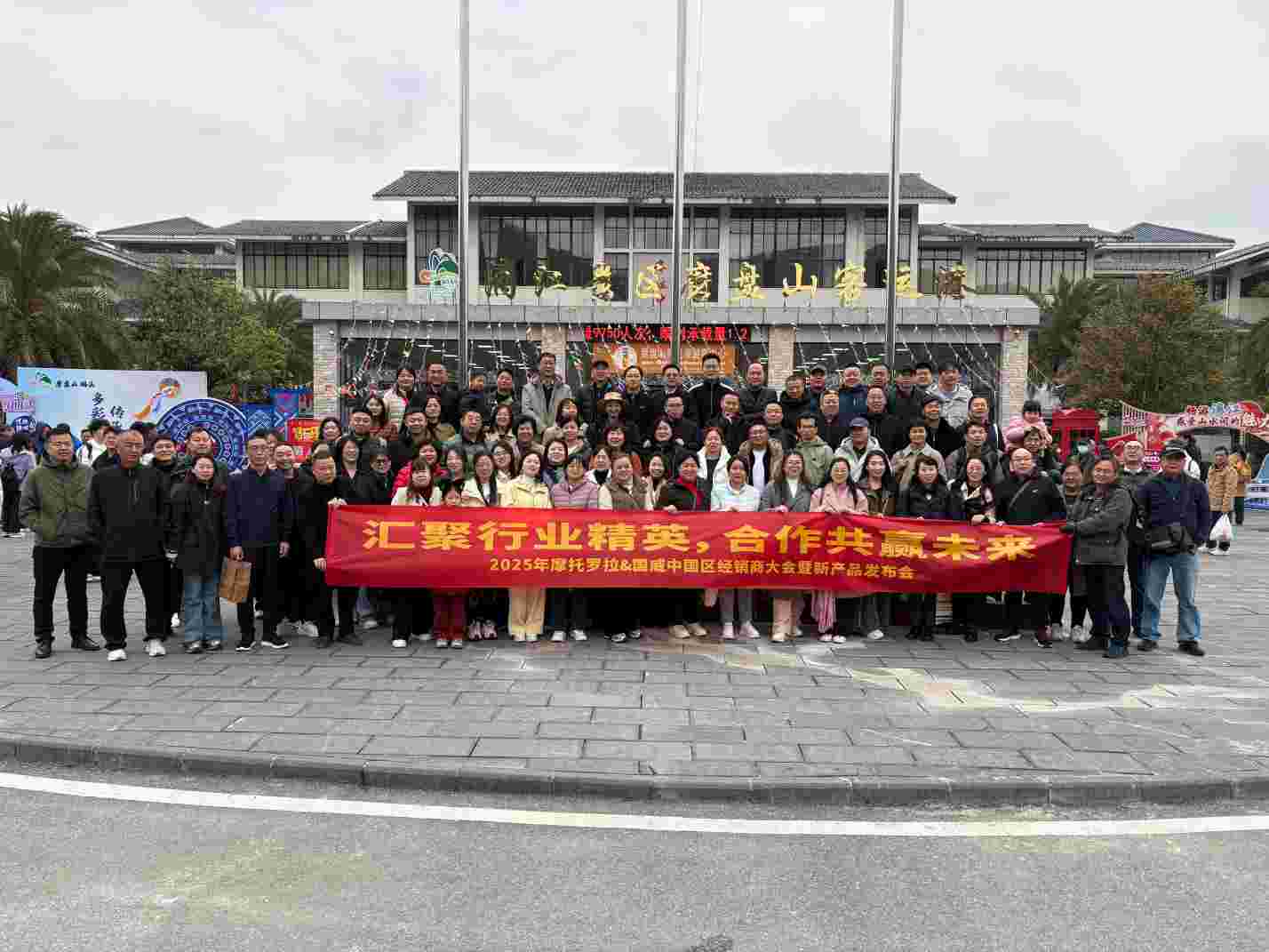 2025年国威全国代理商大会团建活动纪实