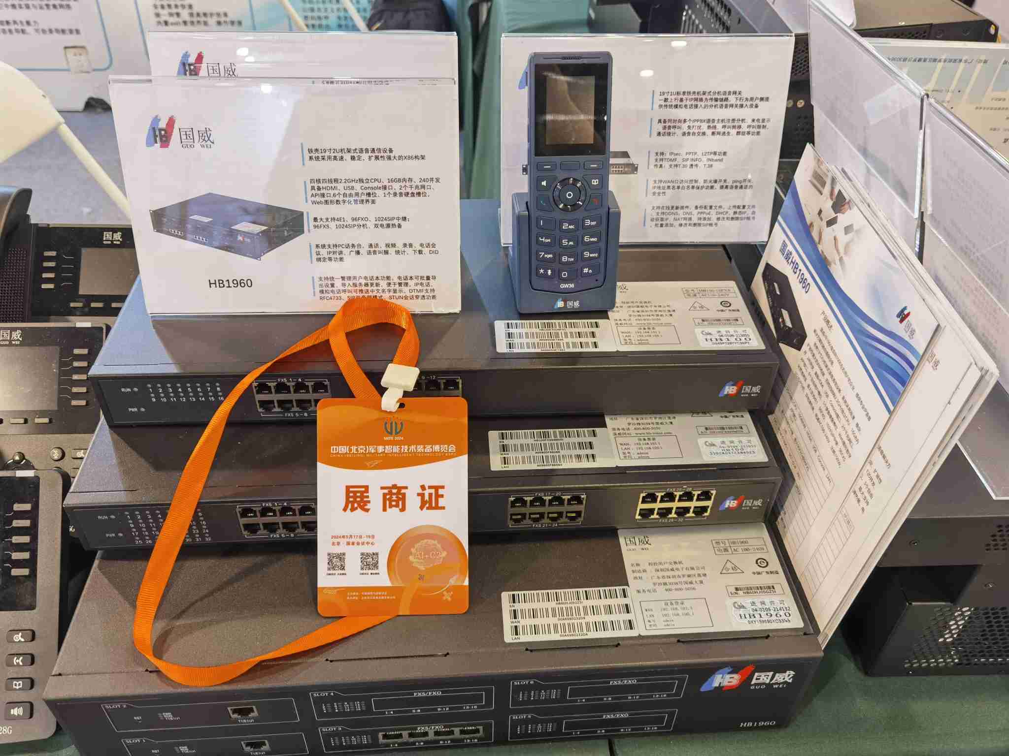 国威北京军博会展会现场照片 国威北京军博会展会现场照片