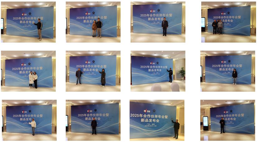 国威2025年会议签到图片 国威2025年会议签到图片