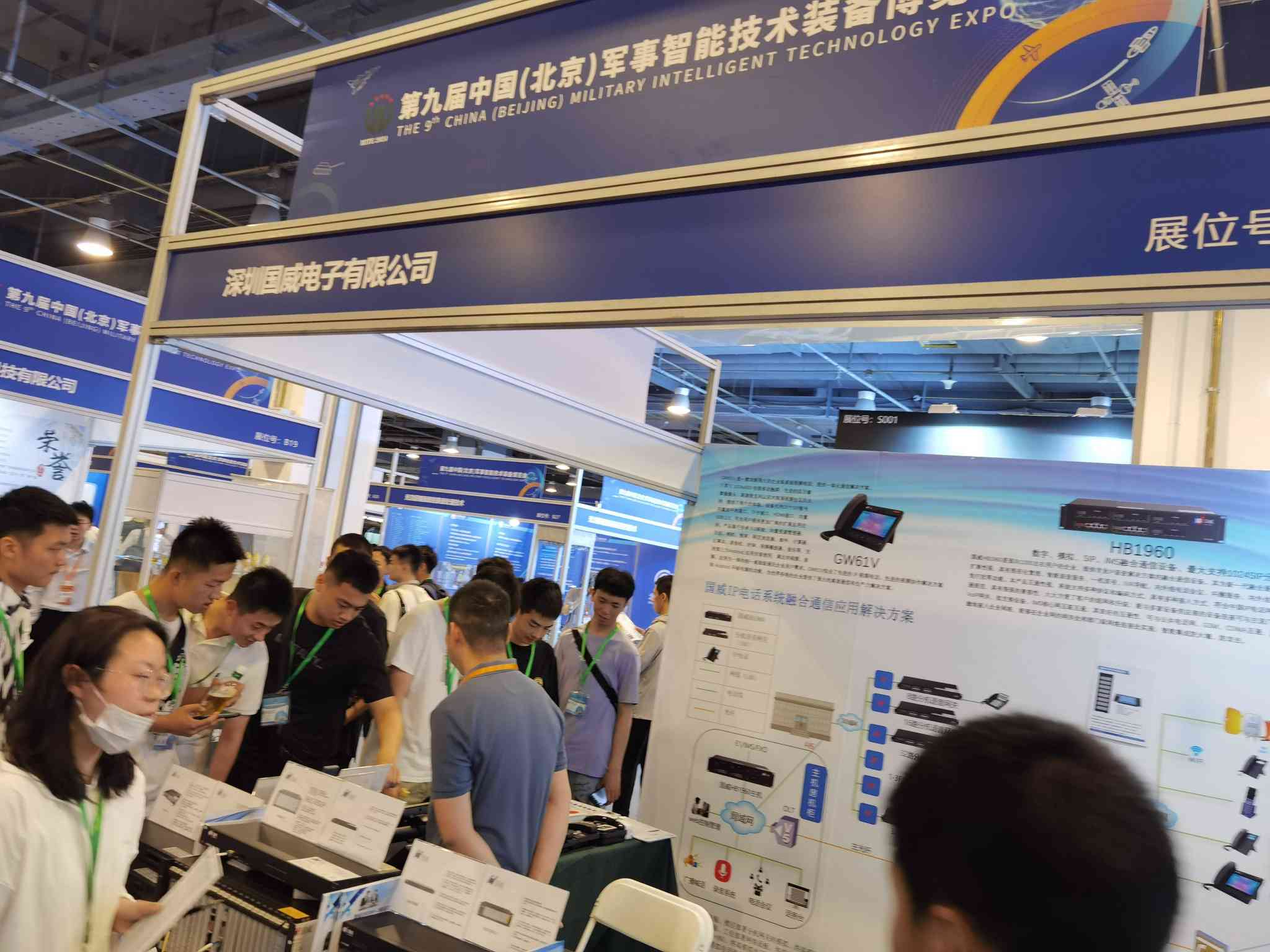 国威北京军博会展会现场照片 国威北京军博会展会现场照片
