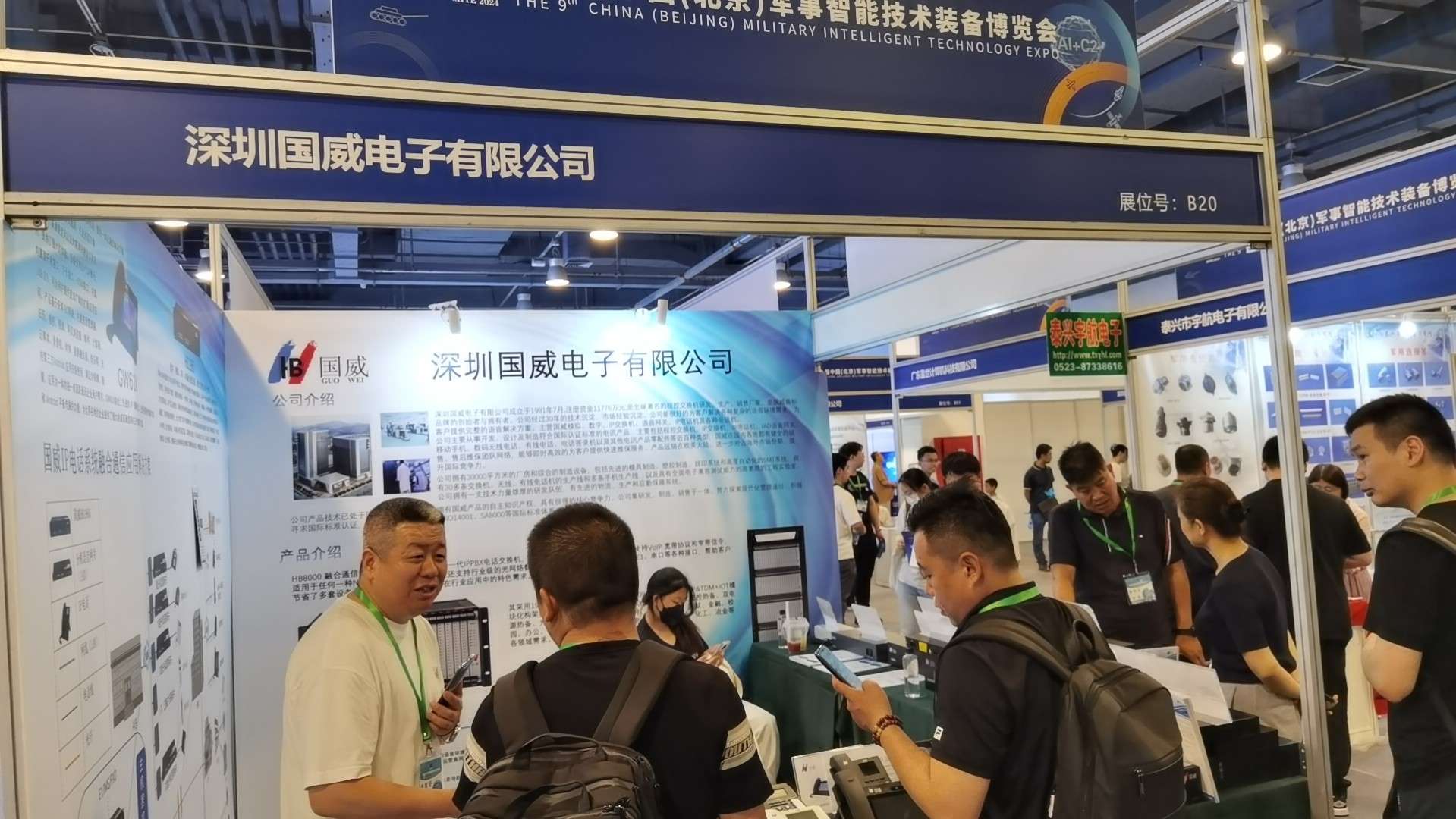 国威北京军博会展会现场照片 国威北京军博会展会现场照片