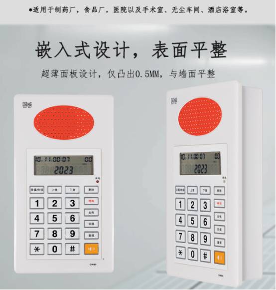 国威洁净电话机图片 国威洁净电话机图片