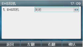 IP电话机EHS耳机图片 IP电话机EHS耳机图片