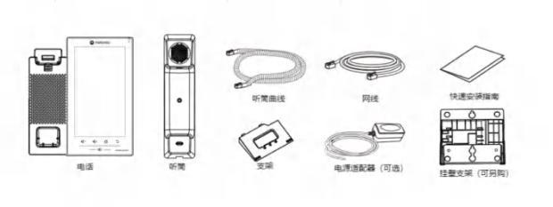 摩托罗拉IP9980-20PGW数字IP可视电话机配件图片 摩托罗拉IP9980-20PGW数字IP可视电话机配件图片