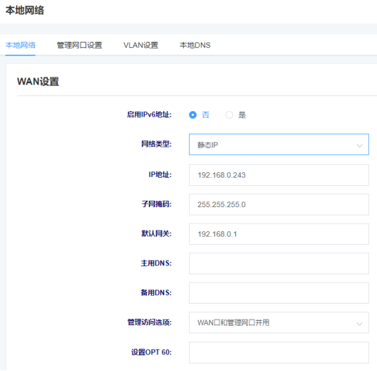 国威HB100-48FXS本地网络设置图片 国威HB100-48FXS本地网络设置图片