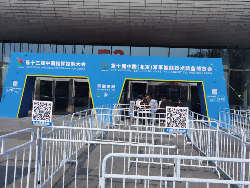 国威北京军博会图片 国威北京军博会图片