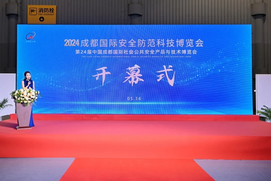 2024年5月，国威参展24届中国成都安博会