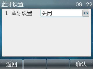 IP电话关闭蓝牙图片 IP电话关闭蓝牙图片