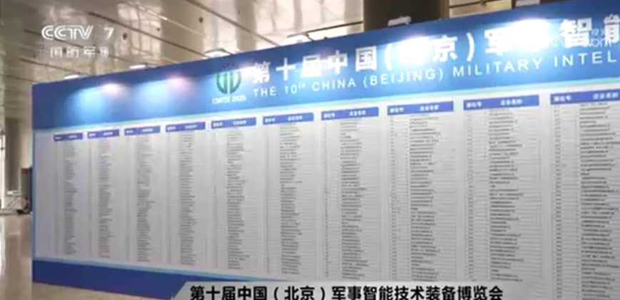 国威北京军博会图片 国威北京军博会图片