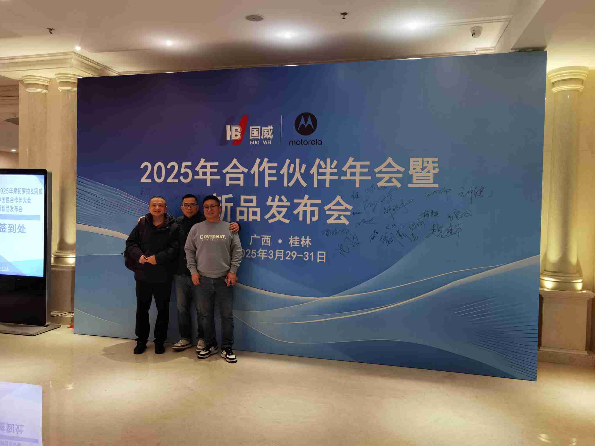 国威会场签到图片 国威会场签到图片