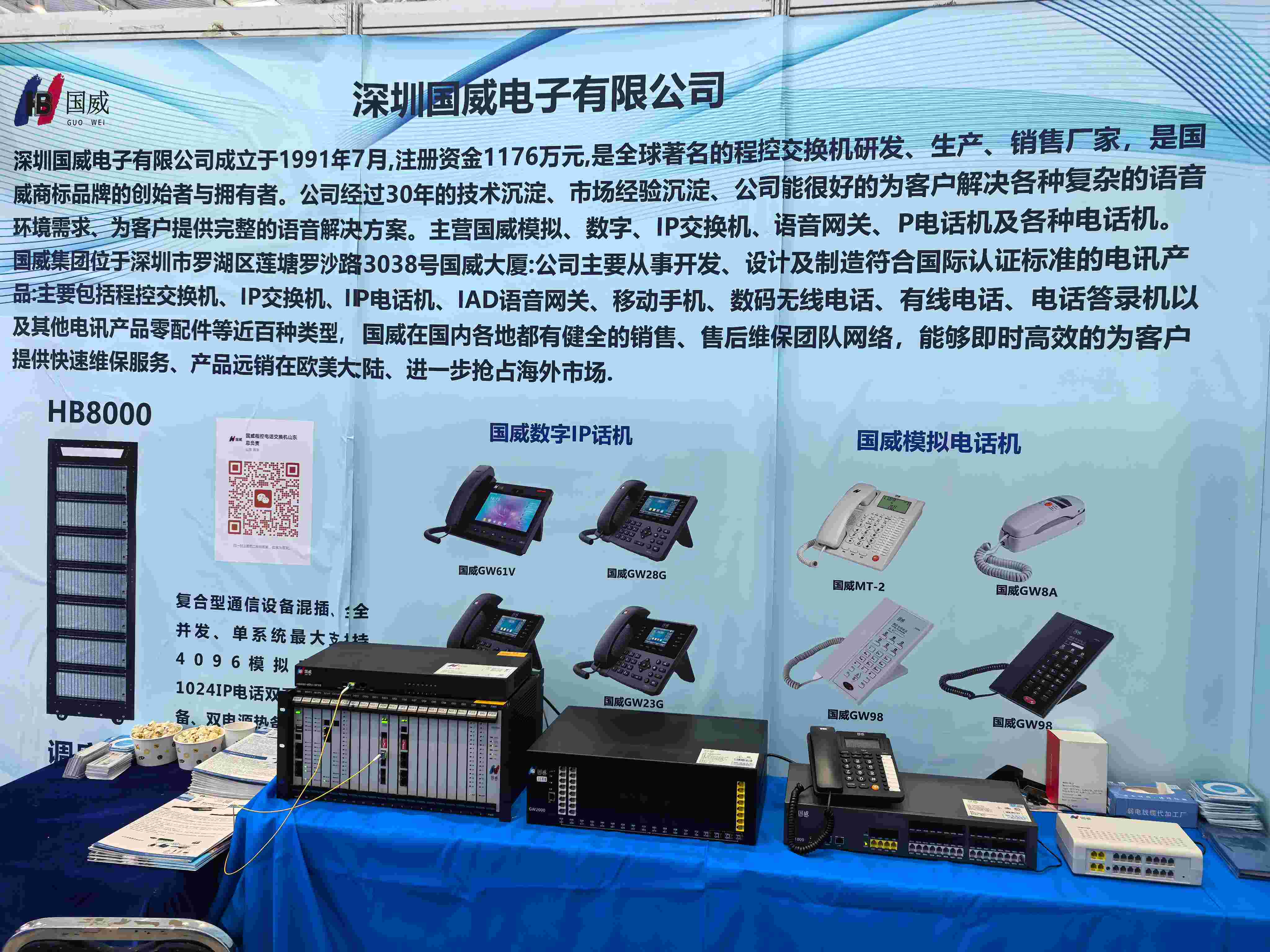 国威2025年济南安博会图片 国威2025年济南安博会图片