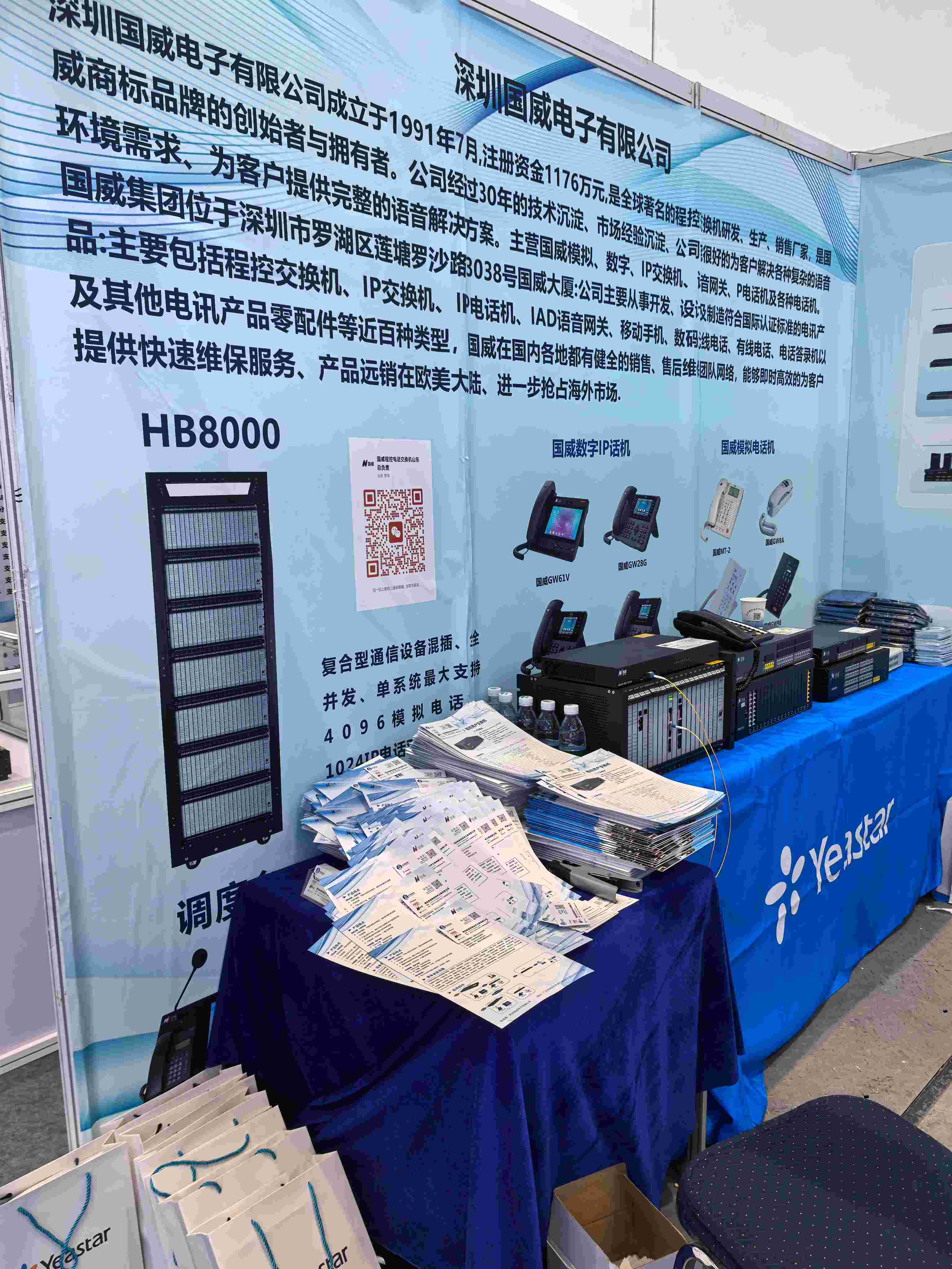 国威2025年济南安博会图片 国威2025年济南安博会图片