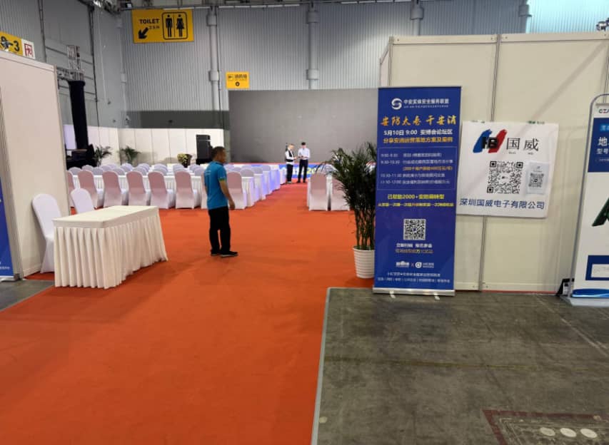 国威参展成都安博会图片 国威参展成都安博会图片