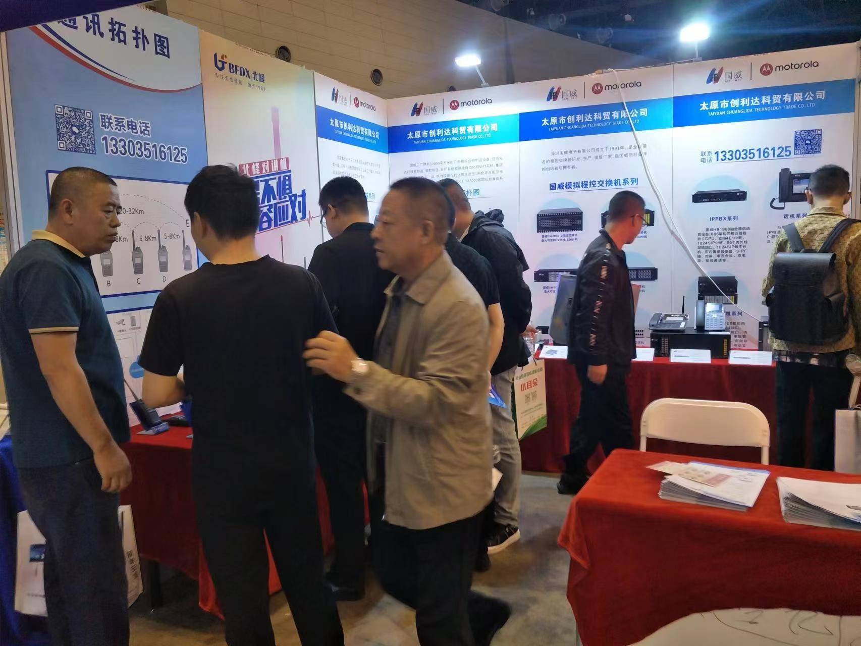 国威山西安防展现场照片
