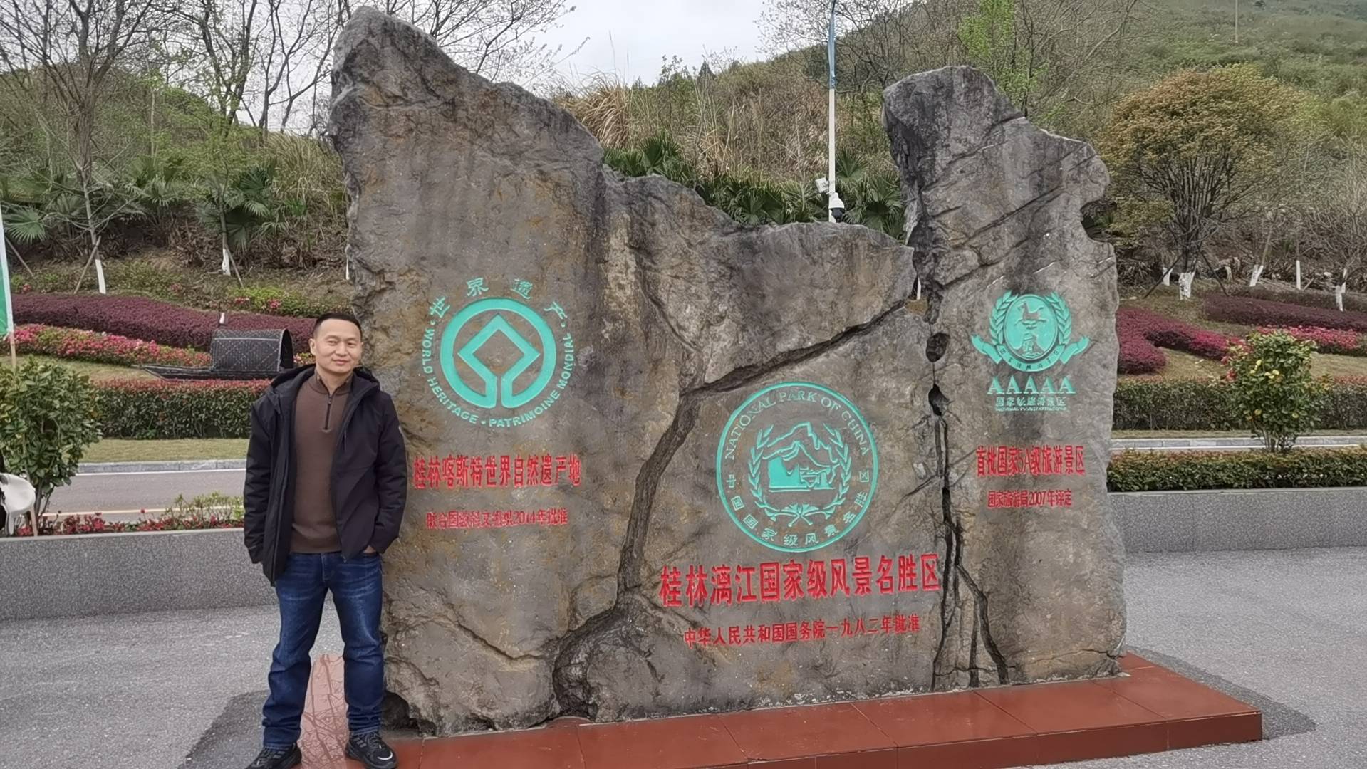 国威团建活动照片