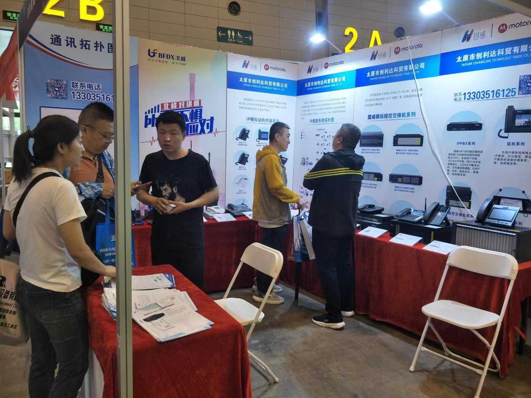 国威山西安防展现场照片