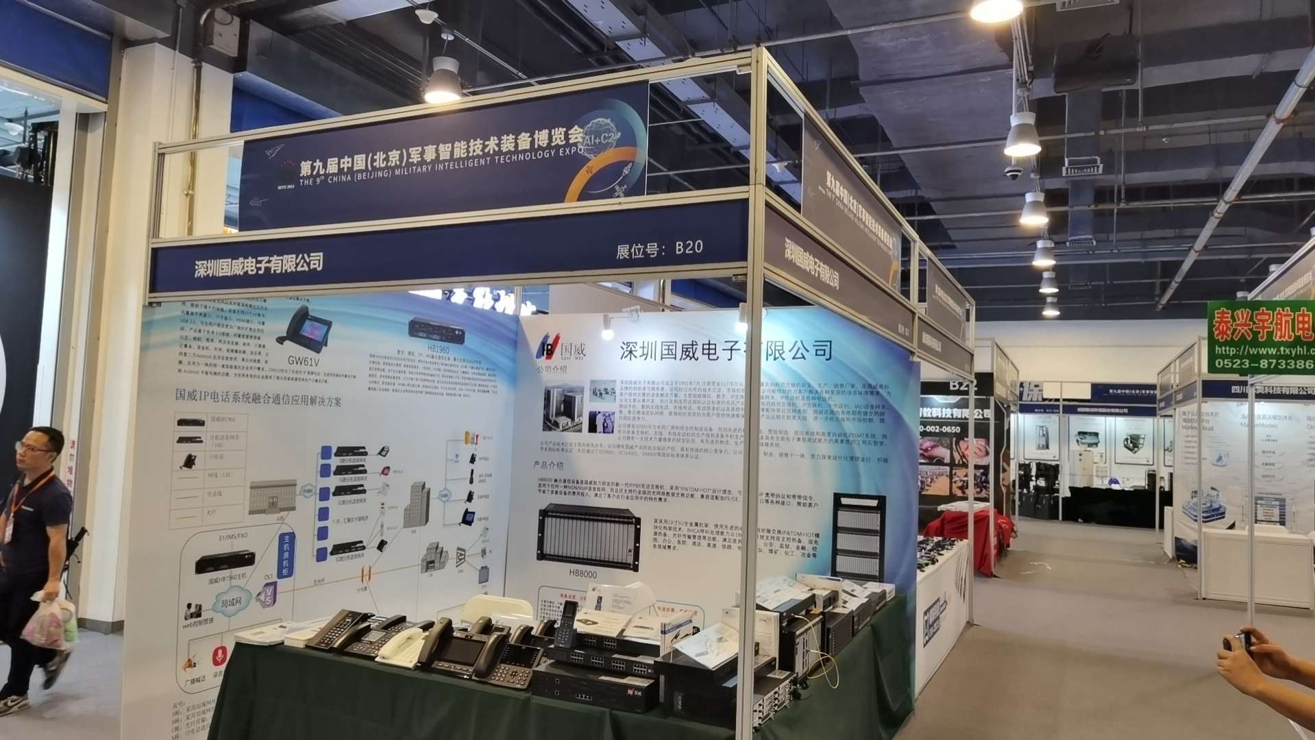 国威北京军博会展会现场照片 国威北京军博会展会现场照片
