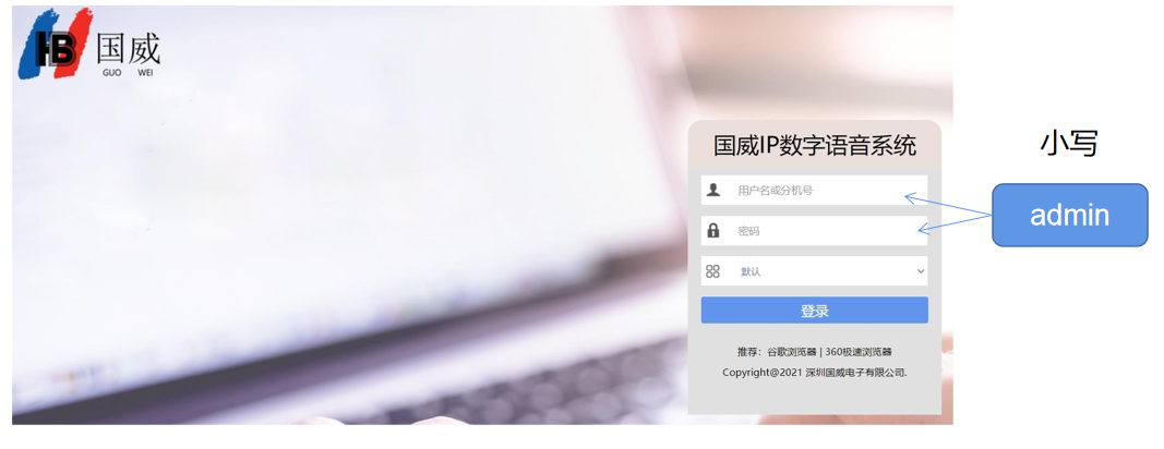 国威HB1930,HB1960系统登录界面说明 国威HB1930,HB1960系统登录界面说明