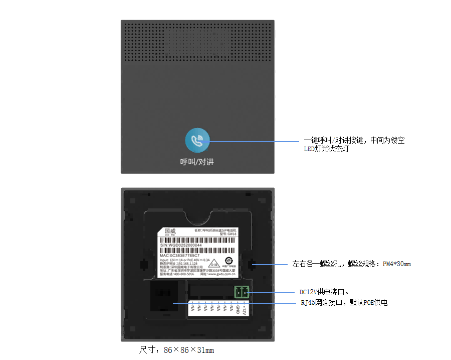 国威GW18接线图 国威GW18接线图