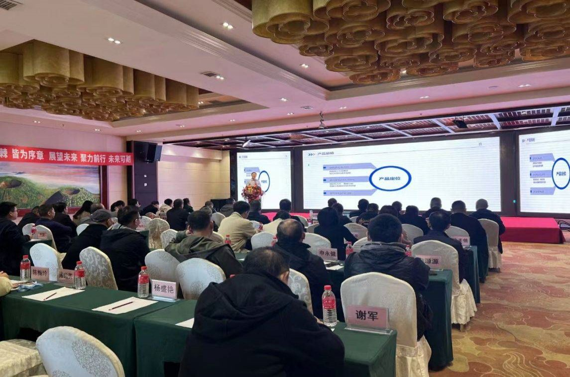 国威2023年会议图片 国威2023年会议图片