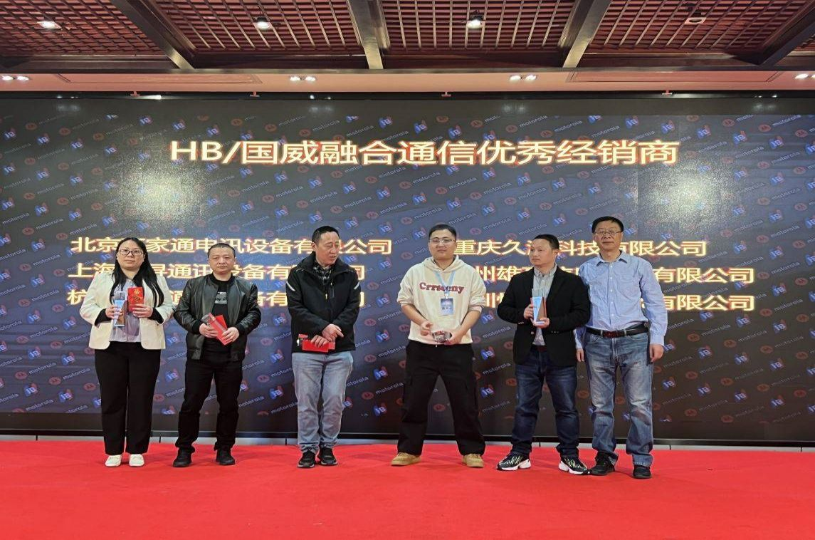 国威2023年会议图片 国威2023年会议图片