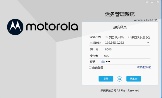 摩托罗拉话务台登录图片