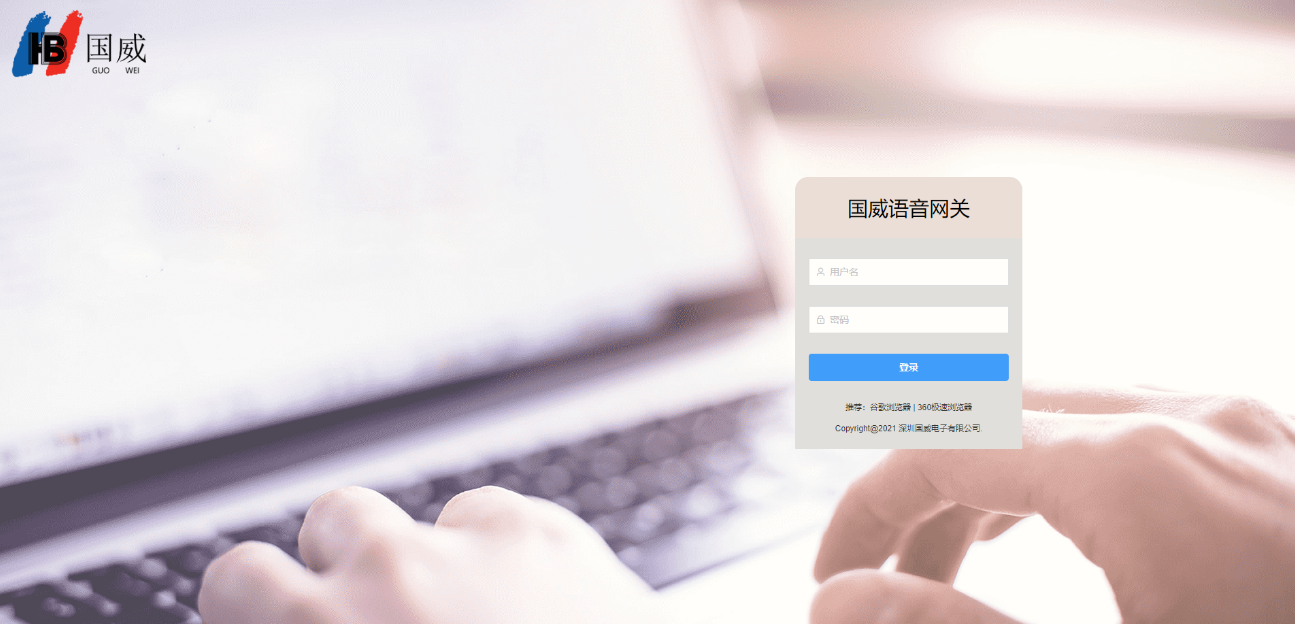 国威HB100-32FXS分机语音网关登录界面 国威HB100-32FXS分机语音网关登录界面