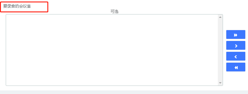 國威程控交換機電話會議室設置錄音圖解