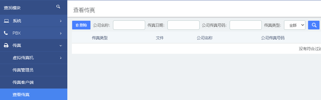 程控交換機傳真查看圖片