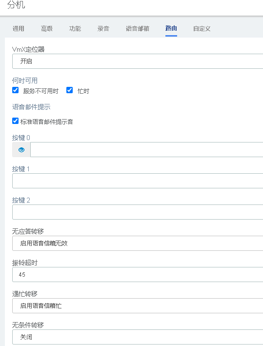国威HB1910电话交换机分机录音,语音邮件,呼叫路由设置说明