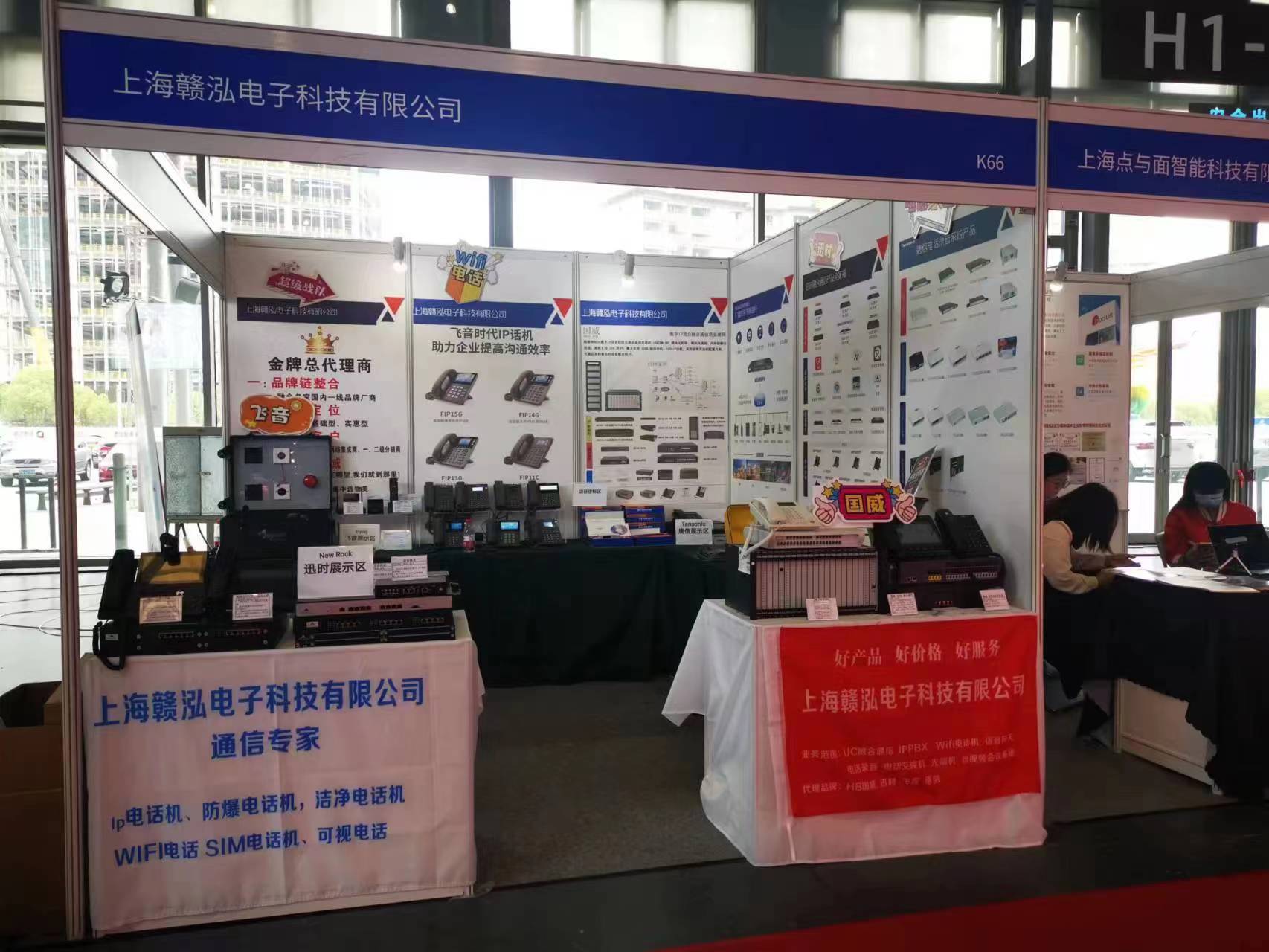 国威2023年上海展会图片