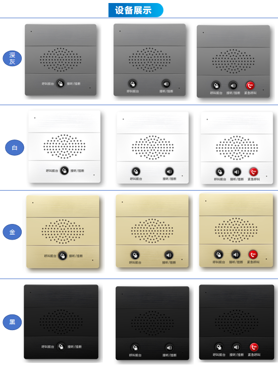 国威GW86电话机图片