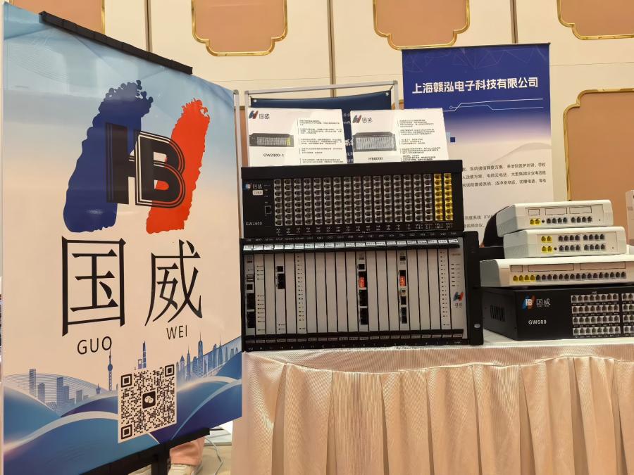 国威第三届上海弱电行业G1联盟年会展会图片