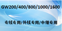 国威电话交换机GW208/GW200/GW400/GW800/GW1000/GW1600,外线专用设置方法