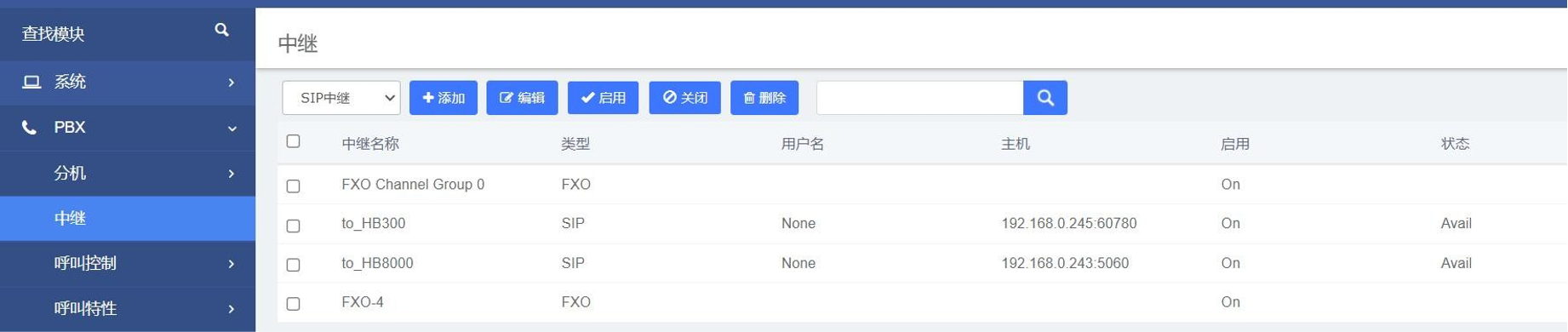 设置中继操作说明图片 设置中继操作说明图片