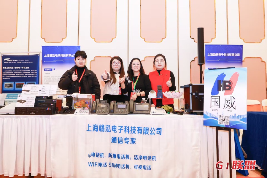 2026年国威第三届上海弱电行业G1联盟年会展会纪实