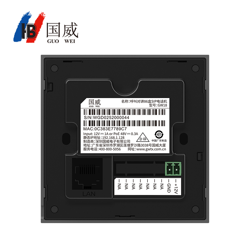 国威GW18,sip86盒电话机,一键呼叫对讲