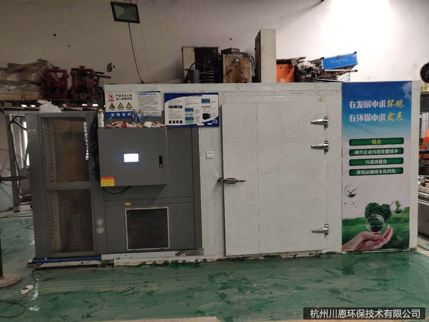 上海荣星金属表面处理有限公司