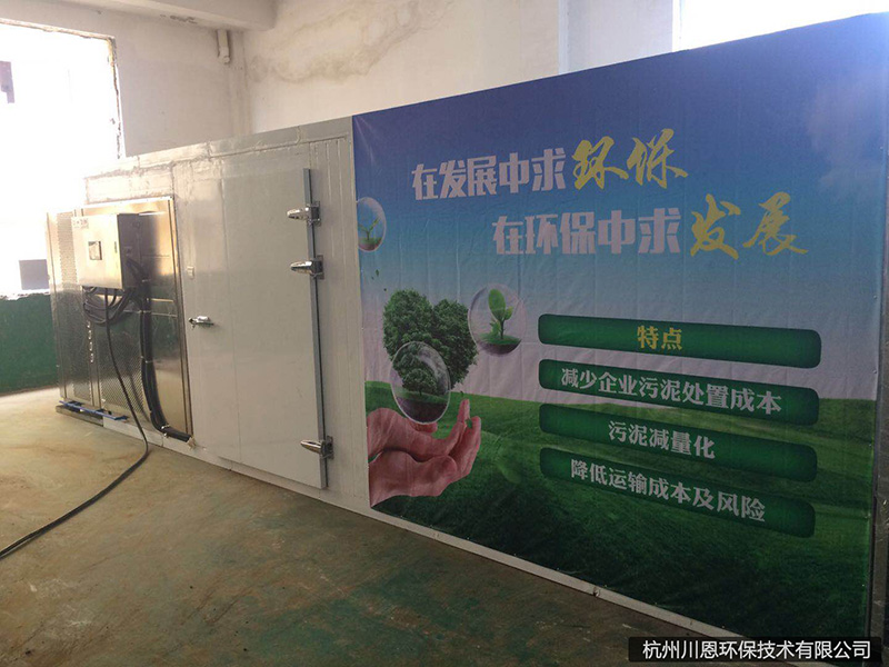 临安兴旺电镀厂