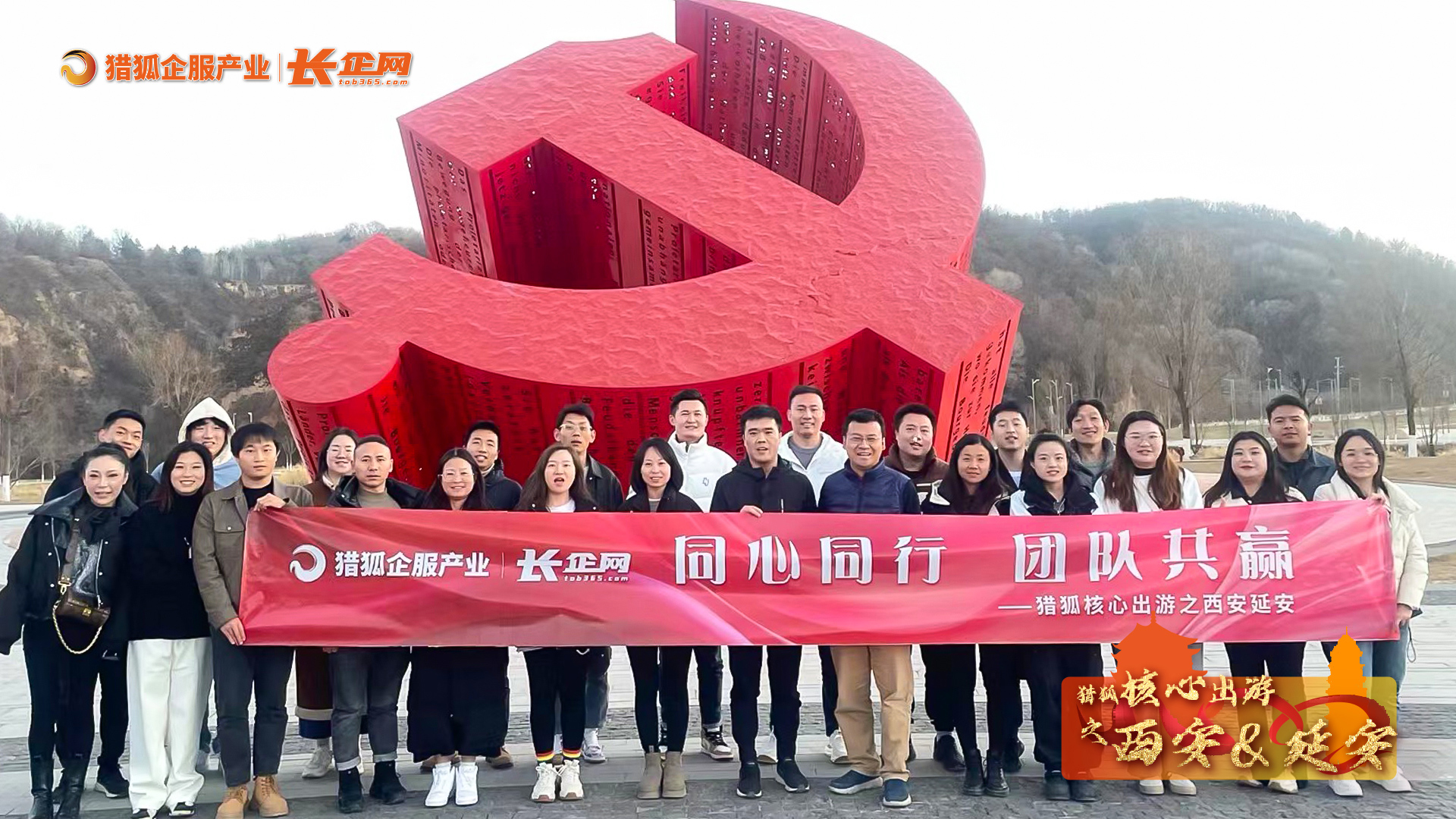 <span>2023.12西安</span>