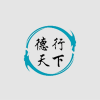 德行天下投资咨询有限公司