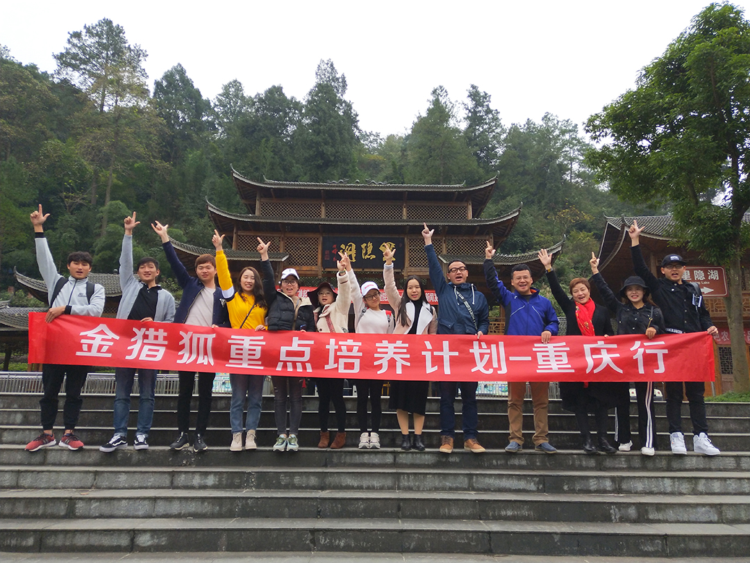 <div style="text-align:center;">
	2018.11 重庆
</div>