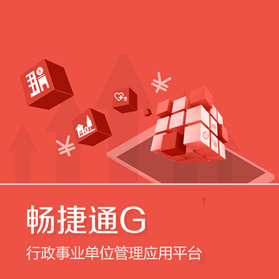 G系列