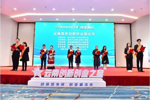 猎贝狐受邀参加“云南创新创业之星”活动，共筑青年创业梦想
