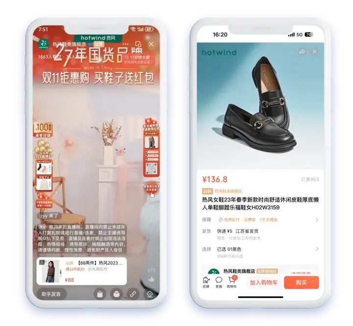 视频号，电商增长新风口！STACCATO、天美意、敷尔佳、热风的直播实战解析