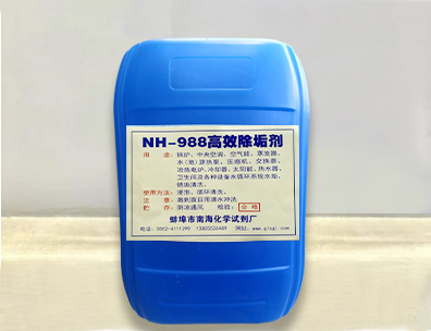 NH-988高效除垢剂