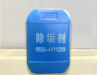 除垢剂