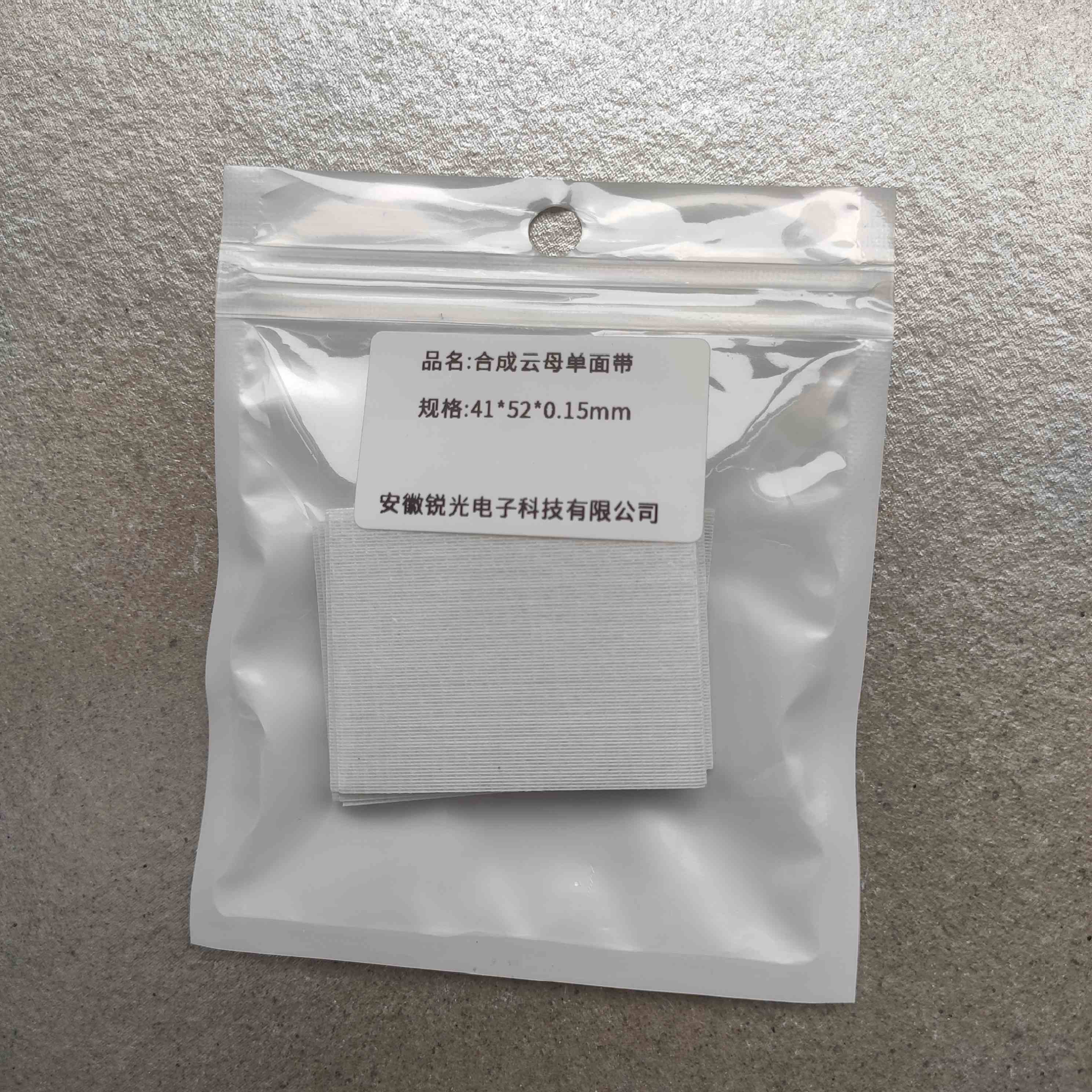 合成云母單面玻纖布