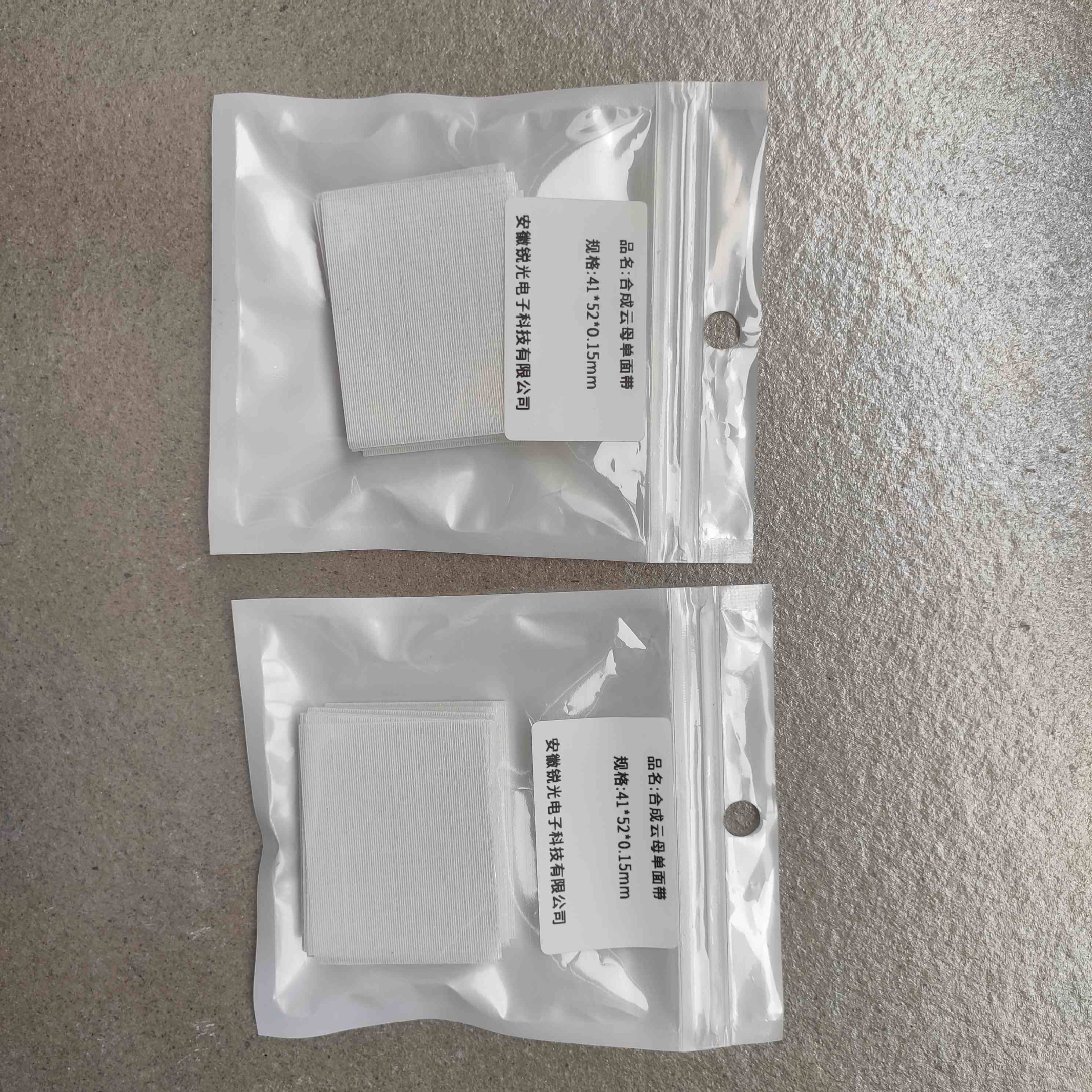 合成云母單面玻纖布