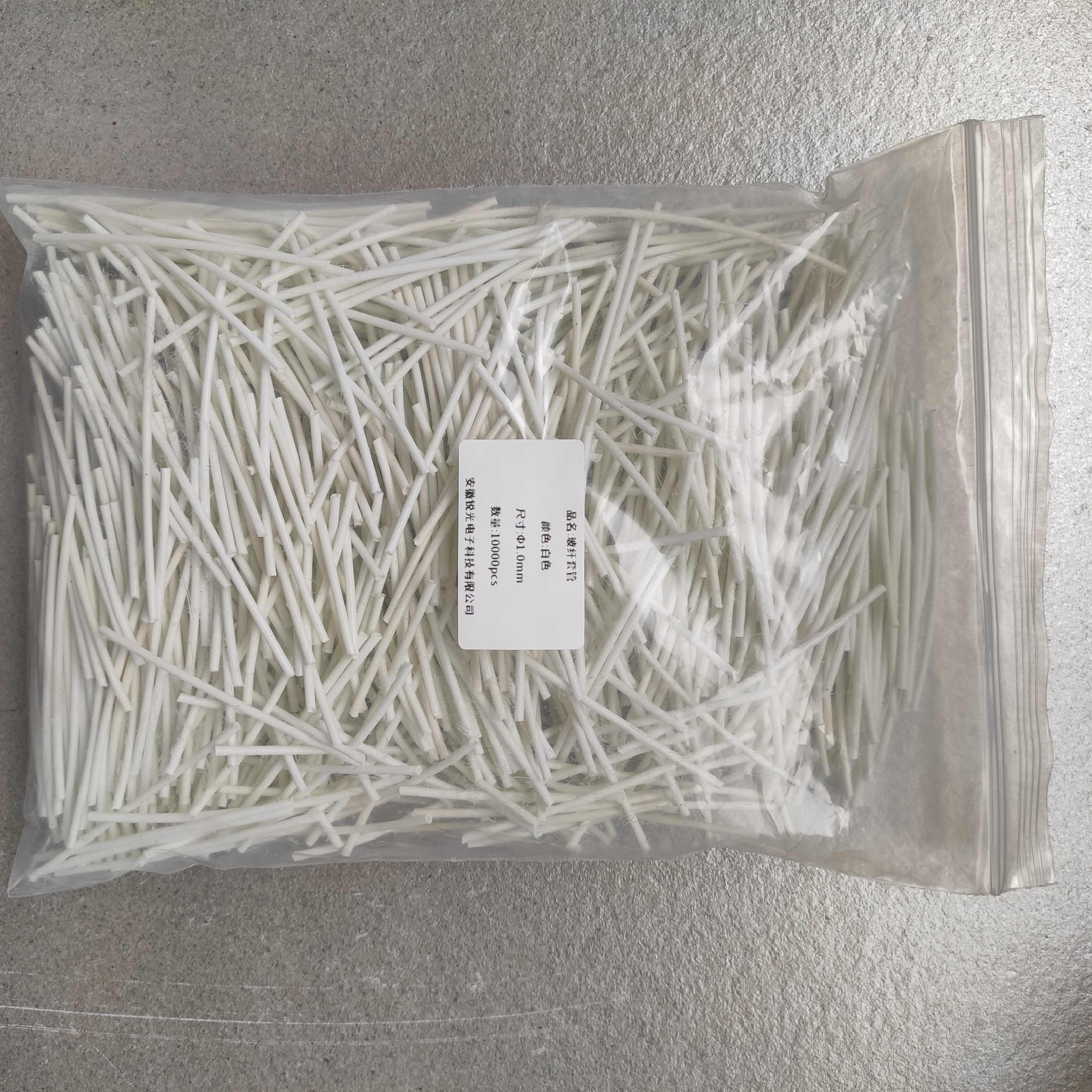 硅樹脂玻纖維套管